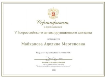 Скриншот 09-12-2024 200814.jpg
